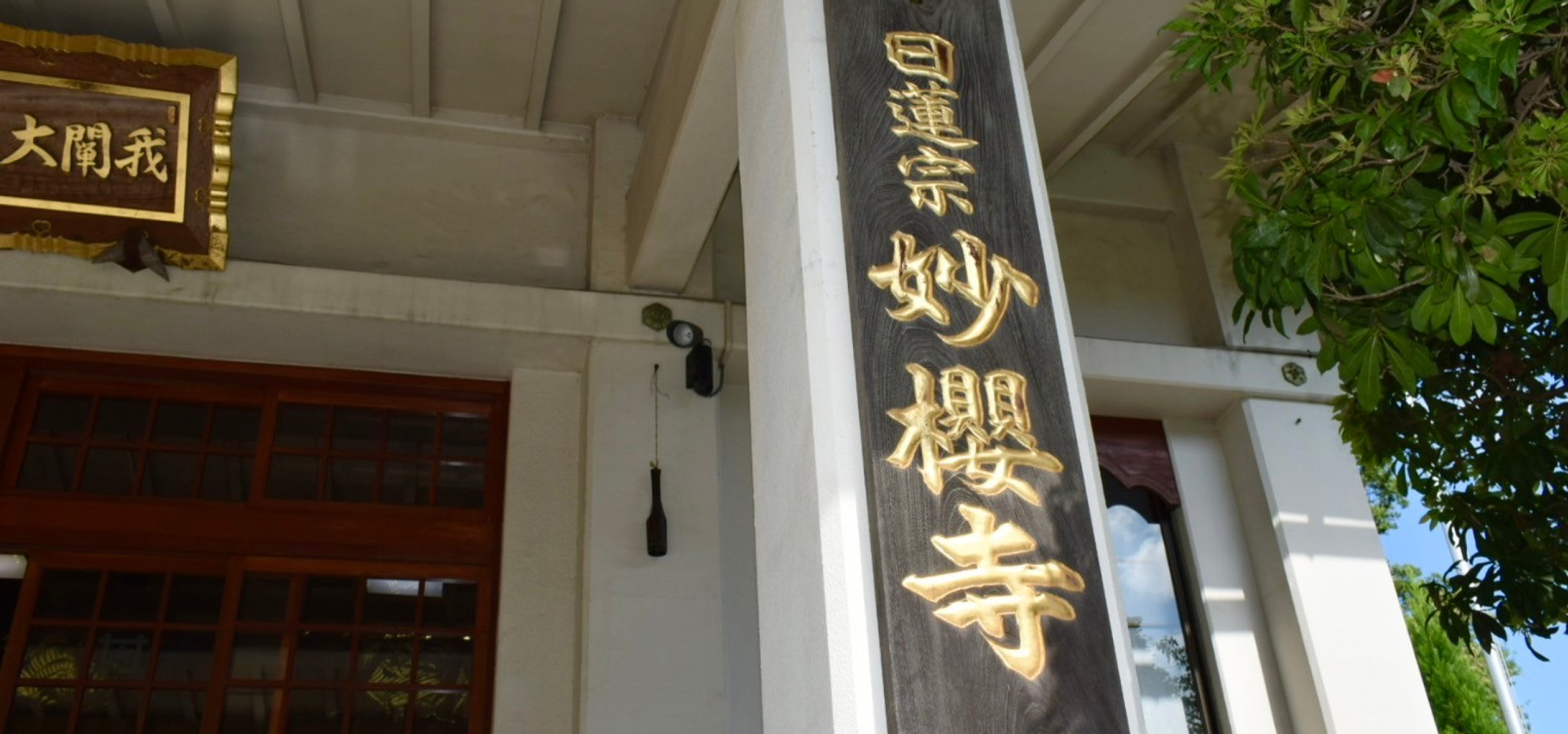妙櫻寺画像